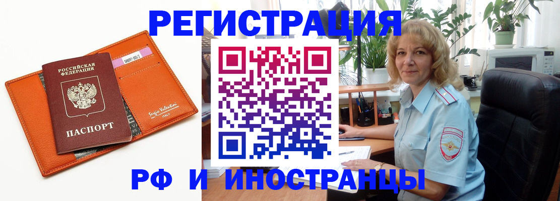 временная регистрация для школы в Кирово-Чепецке