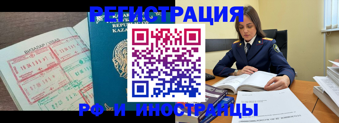 временная регистрация для всех в Кирово-Чепецке