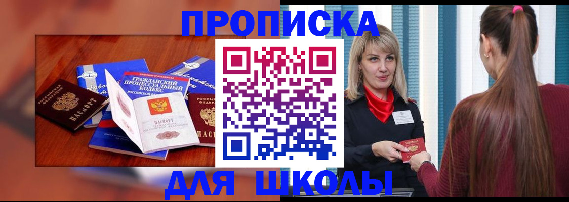 купить прописку в Кирово-Чепецке