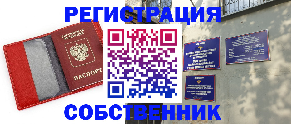 временная регистрация в квартире в Кирово-Чепецке