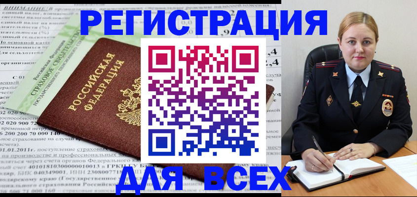 временная регистрация купить в Кирово-Чепецке