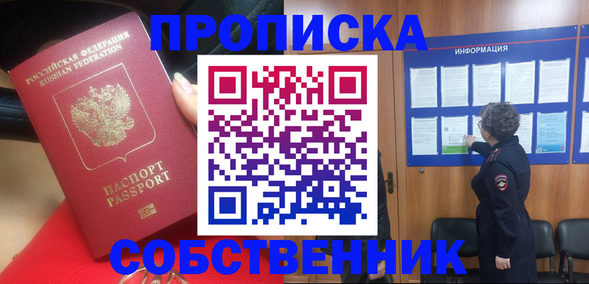 прописка для школы в Кирово-Чепецке