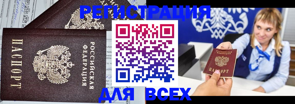 временная регистрация в Кирово-Чепецке